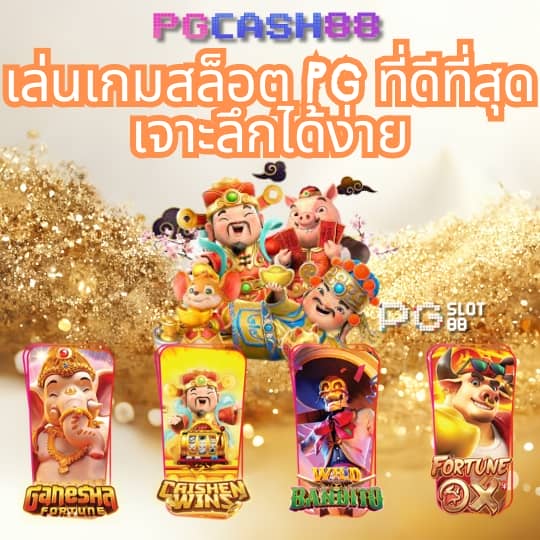 ขอดูผลบอล
