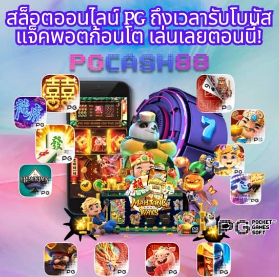 ขอดูผลบอล