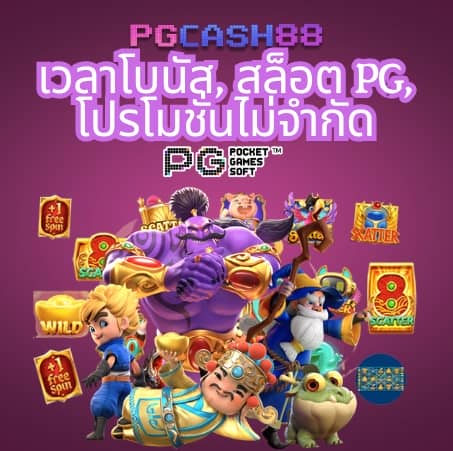 ขอดูผลบอล