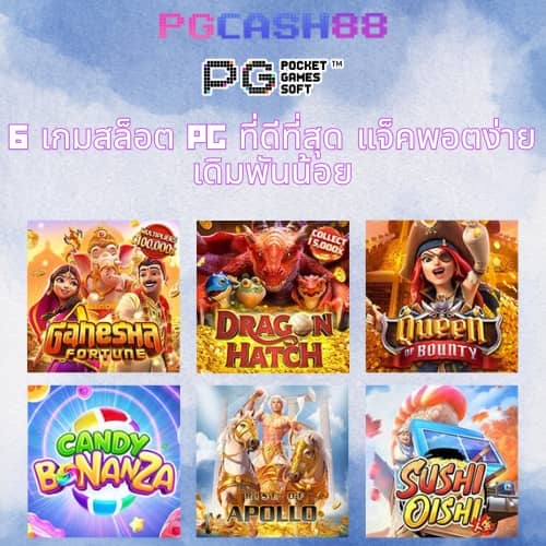 ขอดูผลบอล