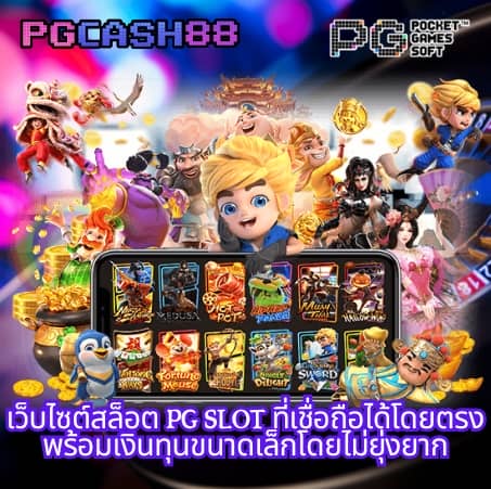 ขอดูผลบอล