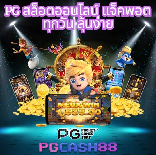 ขอดูผลบอล